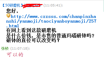 缽式研磨機(jī)客戶交流